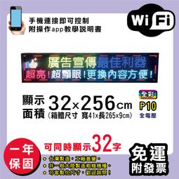 免運客製化LED字幕機 32x256cm(USB/WIFI雙傳輸) 單紅P10《贈固定鐵片》電視牆跑馬燈 含稅 保固一年 歷史價格詳細信息