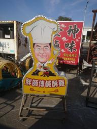 [龍宗清] 移動式招牌架 (19122301-0001) 廣告燈箱 活動廣告架 落地式招牌架 廣告招牌 落地招牌 路邊招牌 歷史價格詳細信息