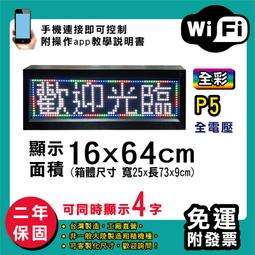 免運 客製化LED字幕機 16x64cm(USB傳輸) 單紅P10《贈固定鐵片》電視牆 廣告 跑馬燈 含稅 保固一年 歷史價格詳細信息