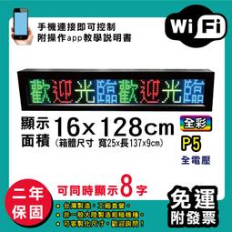 免運 客製化LED字幕機 16x128cm(WIFI傳輸) 單紅P10《贈固定鐵片》電視牆 廣告 跑馬燈 含稅 保固一年 歷史價格詳細信息