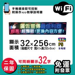 免運客製化LED字幕機 32x256cm(USB/WIFI雙傳輸) 單紅P10《贈固定鐵片》電視牆跑馬燈 含稅 保固一年 歷史價格詳細信息