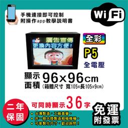 全彩[96x16]wifi無線 手機遙控 廣告LED字幕機 電子看板 戶外防水 SMD貼片型LED 走馬燈 可直立 歷史價格詳細信息