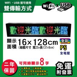 免運 客製化LED字幕機 16x128cm(WIFI傳輸) 單紅P10《贈固定鐵片》電視牆 廣告 跑馬燈 含稅 保固一年 歷史價格詳細信息