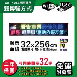 免運客製化LED字幕機 32x256cm(USB/WIFI雙傳輸) 單紅P10《贈固定鐵片》電視牆跑馬燈 含稅 保固一年 歷史價格詳細信息
