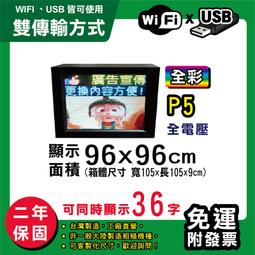全彩[96x16]wifi無線 手機遙控 廣告LED字幕機 電子看板 戶外防水 SMD貼片型LED 走馬燈 可直立 歷史價格詳細信息