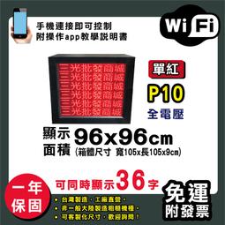 免運 客製化LED字幕機 96x96cm(USB/WIFI雙傳輸) 全彩P5《贈固定鐵片》電視牆 跑馬燈 含稅 保固二年 歷史價格詳細信息
