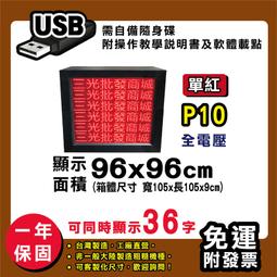 免運 客製化LED字幕機 96x96cm(USB/WIFI雙傳輸) 全彩P5《贈固定鐵片》電視牆 跑馬燈 含稅 保固二年 歷史價格詳細信息