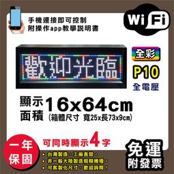 免運 客製化LED字幕機 16x64cm(USB傳輸) 單紅P10《贈固定鐵片》電視牆 廣告 跑馬燈 含稅 保固一年 歷史價格詳細信息