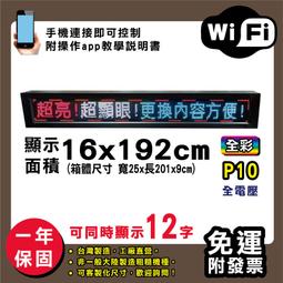 免運 客製化LED字幕機 16x192cm(USB傳輸) 全彩P5《贈固定鐵片》電視牆 跑馬燈 含稅 保固二年 歷史價格詳細信息