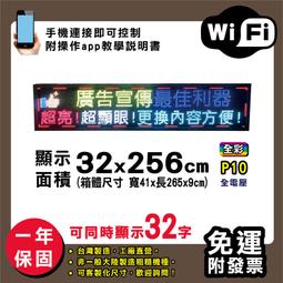 免運客製化LED字幕機 32x256cm(USB/WIFI雙傳輸) 單紅P10《贈固定鐵片》電視牆跑馬燈 含稅 保固一年 歷史價格詳細信息