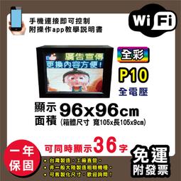 全彩[96x16]wifi無線 手機遙控 廣告LED字幕機 電子看板 戶外防水 SMD貼片型LED 走馬燈 可直立 歷史價格詳細信息