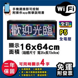 免運 客製化LED字幕機 16x64cm(USB傳輸) 單紅P10《贈固定鐵片》電視牆 廣告 跑馬燈 含稅 保固一年 歷史價格詳細信息