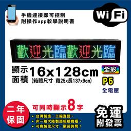 免運 客製化LED字幕機 16x128cm(WIFI傳輸) 單紅P10《贈固定鐵片》電視牆 廣告 跑馬燈 含稅 保固一年 歷史價格詳細信息