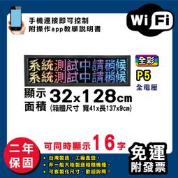 免運客製化LED字幕機 32x128cm(USB/WIFI雙傳輸) 單紅P10《贈固定鐵片》電視牆跑馬燈 含稅 保固一年 歷史價格詳細信息