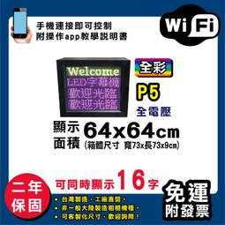 二手LED廣告看板/LED燈箱/店面招牌/可快速換片-52CM X 70CM -請注意運費 -1112140573 歷史價格詳細信息