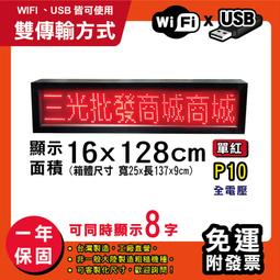 免運 客製化LED字幕機 16x192cm(USB傳輸) 全彩P5《贈固定鐵片》電視牆 跑馬燈 含稅 保固二年 歷史價格詳細信息