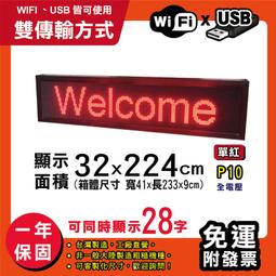 免運客製化LED字幕機 32x192cm(USB傳輸) 全彩P5《贈固定鐵片》電視牆 廣告 跑馬燈 含稅 保固二年 歷史價格詳細信息