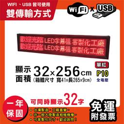 免運客製化LED字幕機 32x192cm(USB傳輸) 全彩P5《贈固定鐵片》電視牆 廣告 跑馬燈 含稅 保固二年 歷史價格詳細信息