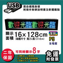 免運 客製化LED字幕機 16x128cm(WIFI傳輸) 單紅P10《贈固定鐵片》電視牆 廣告 跑馬燈 含稅 保固一年 歷史價格詳細信息
