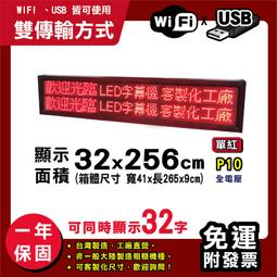 免運客製化LED字幕機 32x192cm(USB傳輸) 全彩P5《贈固定鐵片》電視牆 廣告 跑馬燈 含稅 保固二年 歷史價格詳細信息