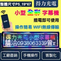 【得力光電】室內 P3 全彩 LED電視牆 無接縫大屏幕 4K高畫質 專業現場評估設計 到府安裝 電視牆 歷史價格詳細信息