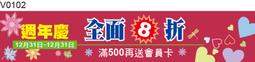 廣告橫旗 V0101 廣告橫布條 彩色橫布條 開店彩色橫布條 彩色布旗 [ 飛盟廣告 設計印刷 ] 歷史價格詳細信息