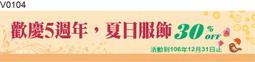 廣告橫旗 V0101 廣告橫布條 彩色橫布條 開店彩色橫布條 彩色布旗 [ 飛盟廣告 設計印刷 ] 歷史價格詳細信息