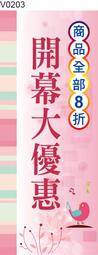 關東旗 V0208 桃太郎旗 直立旗 廣告旗 開店宣傳旗 彩色布旗 [ 飛盟廣告 設計印刷 ] 歷史價格詳細信息