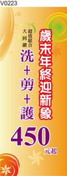 關東旗 V0221 桃太郎旗 直立旗 廣告旗 開店宣傳旗 彩色布旗 [ 飛盟廣告 設計印刷 ] 歷史價格詳細信息