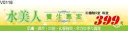 廣告橫旗 V0101 廣告橫布條 彩色橫布條 開店彩色橫布條 彩色布旗 [ 飛盟廣告 設計印刷 ] 歷史價格詳細信息