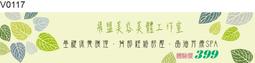 廣告橫旗 V0101 廣告橫布條 彩色橫布條 開店彩色橫布條 彩色布旗 [ 飛盟廣告 設計印刷 ] 歷史價格詳細信息
