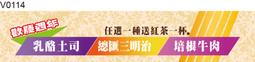 廣告橫旗 V0101 廣告橫布條 彩色橫布條 開店彩色橫布條 彩色布旗 [ 飛盟廣告 設計印刷 ] 歷史價格詳細信息