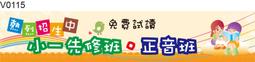 廣告橫旗 V0101 廣告橫布條 彩色橫布條 開店彩色橫布條 彩色布旗 [ 飛盟廣告 設計印刷 ] 歷史價格詳細信息