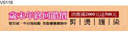廣告橫旗 V0101 廣告橫布條 彩色橫布條 開店彩色橫布條 彩色布旗 [ 飛盟廣告 設計印刷 ] 歷史價格詳細信息