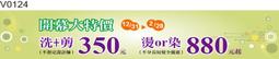 廣告橫旗 V0101 廣告橫布條 彩色橫布條 開店彩色橫布條 彩色布旗 [ 飛盟廣告 設計印刷 ] 歷史價格詳細信息
