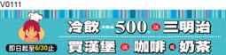 廣告橫旗 V0101 廣告橫布條 彩色橫布條 開店彩色橫布條 彩色布旗 [ 飛盟廣告 設計印刷 ] 歷史價格詳細信息