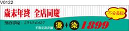 廣告橫旗 V0101 廣告橫布條 彩色橫布條 開店彩色橫布條 彩色布旗 [ 飛盟廣告 設計印刷 ] 歷史價格詳細信息