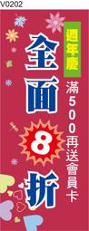 關東旗 V0216 桃太郎旗 直立旗 廣告旗 開店宣傳旗 彩色布旗 [ 飛盟廣告 設計印刷 ] 歷史價格詳細信息