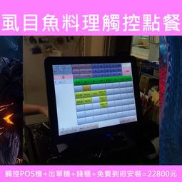 (開店創業)全新快速結帳POS機+結帳單機+錢盒+免費到府安裝22800元-OA 沙發 RO 不鏽鋼 掃描器 歷史價格詳細信息