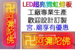 led霓虹燈open餐廳門口出入吊牌造型燈發光字招牌12v亞克力燈 歷史價格詳細信息