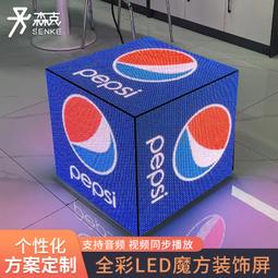 室內戶外魔方屏吊掛正方體電子廣告屏門頭防水商鋪門頭屏 歷史價格詳細信息