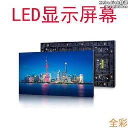 LED顯示屏室內戶外全綵屏p2p3p4p5電子廣告KTV酒吧舞臺會議室大屏 歷史價格詳細信息