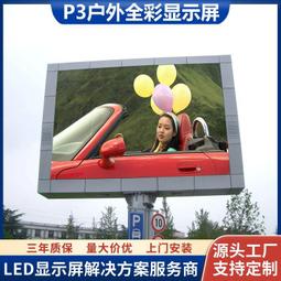 戶外全彩led顯示屏室外高清電子廣告顯示大屏幕立柱廣告大屏防水 歷史價格詳細信息