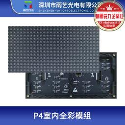 P4玖潤R系列室內LED顯示屏前維護/前後安裝產品 歷史價格詳細信息