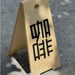 客製 【落地招牌】 落地立式 門口廣告牌 展示架 網紅迎賓導向牌 指示牌 戶外酒店立牌 定製 歷史價格詳細信息