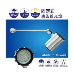 【日機】台灣製造 LED 投光燈 投射燈 LED28W<BR>手提支架燈 帶插頭電線 防雷擊 抗突波保護<BR>NLFL30-AC-S 歷史價格詳細信息