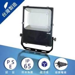 【日機】台灣製造 LED 投光燈 投射燈 LED28W<BR>手提支架燈 帶插頭電線 防雷擊 抗突波保護<BR>NLFL30-AC-S 歷史價格詳細信息