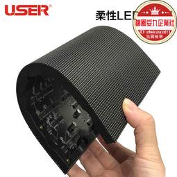 柔性led顯示屏廣告屏室內P1.8p2p2.5p3p4軟模組弧形led全彩電子屏 歷史價格詳細信息