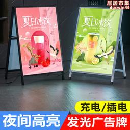 廣告牌戶外立式燈箱LED雙面防水可移動廣告落地招牌手機店訂做畫面 歷史價格詳細信息