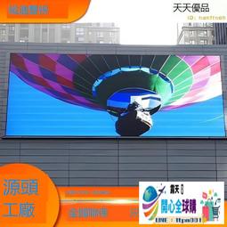 全彩戶外led顯示屏P4P5P6舞臺廣場酒吧室外電子廣告防水LED大屏幕 歷史價格詳細信息